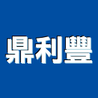 鼎利豐企業有限公司,新北扶手,樓梯扶手,扶手,不銹鋼扶手