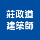 莊政道建築師事務所,台南琢富