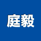 庭毅企業有限公司,pc中空板,pc板,中空板,pc樁