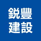銳豐建設有限公司,四季