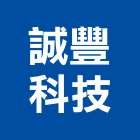 誠豐科技股份有限公司,台中氣體