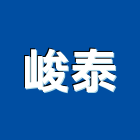 峻泰實業有限公司,新北印刷,印刷機,印刷,彩色印刷