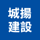 城揚建設股份有限公司,大麗城