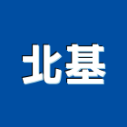 北基實業有限公司,清洗劑,招牌清洗,清洗,雨棚清洗