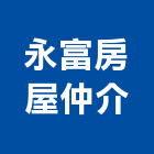 永富房屋仲介有限公司,新竹房屋拆除,拆除工程,拆除工,裝璜拆除