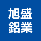 旭盛鋁業有限公司,高雄採光罩,電動採光罩,車庫採光罩,彩光罩