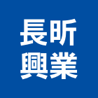 長昕興業股份有限公司,休閒服,休閒,休閒屋,戶外休閒設施