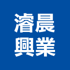 濬晨興業有限公司,結構補強,膜結構,建築補強,結構
