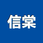 信棠企業有限公司,新北三菱