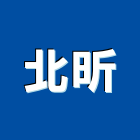 北昕企業有限公司,商用廚房製造,製造,木門製造,製造加工