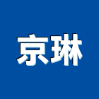 京琳有限公司,刀片