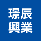 璟辰興業有限公司,防焰,防焰絨布,防焰布,防焰羅馬簾