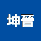 坤晉工程行 坤晉工程行,三久太陽能熱水器,熱泵熱水器,太陽能熱水器,水器材料批發