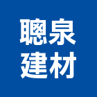 聰泉建材有限公司,磁磚,石磁磚,進口精品磁磚,磁磚檢查