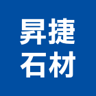 昇捷石材有限公司,新北石材,石材美容,石材加工,石材雕刻