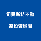 司貝斯特不動產投資顧問有限公司,台北商用不動產,不動產投資,不動產仲介,不動產估價