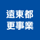 遠東都更事業股份有限公司,台北都更諮詢