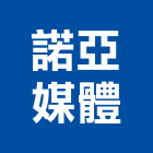 諾亞媒體股份有限公司,台北燈條,軟燈條,燈條