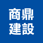 商鼎建設有限公司,嘉義參與建案