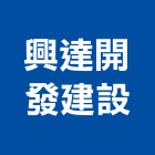 興達開發建設股份有限公司,嘉義參與建案