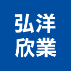 弘洋欣業股份有限公司,台中維修,電梯維修,維修,堆高機維修