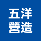 五洋營造股份有限公司,嘉義參與建案