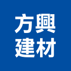 方興建材有限公司,超耐磨木地板,塑膠地板,塑木地板,地板