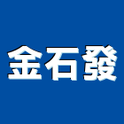金石發股份有限公司,台北磁磚,磁磚,國產磁磚,磁磚切割