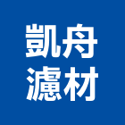 凱舟濾材股份有限公司,高高屏pe