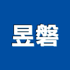 昱磐實業有限公司,熨斗