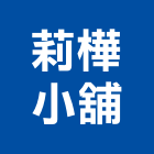 詠益峰國際有限公司,spa,spa設備