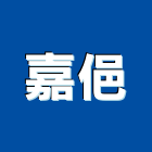 嘉俋有限公司,新北音樂,音樂噴泉