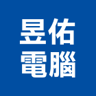 昱佑電腦股份有限公司,高雄電腦噴畫