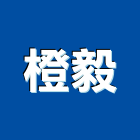 橙毅實業有限公司,車棚,採光車棚