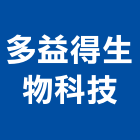 多益得生物科技股份有限公司,台北生物培菌