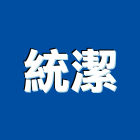 統潔企業有限公司,高高屏割草