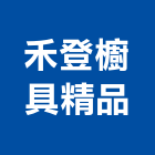 捷卡櫥櫃精品有限公司,新北櫥櫃門玻璃鎖