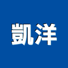 凱洋企業股份有限公司,新北馬桶,馬桶蓋,馬桶螺絲,智能馬桶蓋