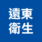遠東衛生工程行,清化糞池,frp化糞池,方形化糞池,環保化糞池