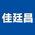 佳廷昌有限公司,球泡,LED球泡