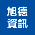 旭德資訊有限公司,台北電腦,電腦撿料,電腦繪圖,電腦刻字