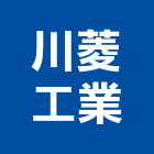 川菱工業股份有限公司,新北三菱
