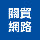關貿網路股份有限公司,台北網路攝影機