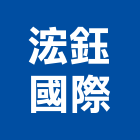 浤鈺國際有限公司,桃園雷射切割,離子切割機,雷射切割,磁磚切割