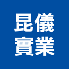 昆儀實業,雕刻品,石材雕刻,雕刻噴砂,雕刻