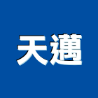 天邁實業有限公司,自由,自由鉸鏈