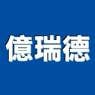 億瑞德有限公司,塔式吊車,吊車起重,電動吊車,螃蟹吊車