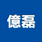 億磊有限公司,石材修補,石材美容,石材加工,石材雕刻