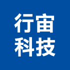 行宙科技有限公司,台北抗菌