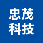 忠茂科技有限公司,家電,廚房家電,照明家電,小家電